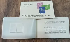 中国切手　中華人民共和国切手展　記念切手　1981年　5シートセット