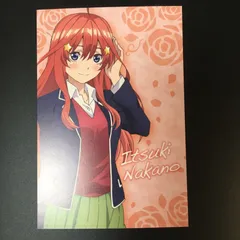 コミケ97 五等分の花嫁 中野五月 ポストカード c97