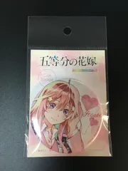 コミケ97 五等分の花嫁 中野五月 缶バッジ c97