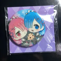 コミケ97 c97 レム Re:ゼロから始める異世界生活 缶バッジ リゼロ