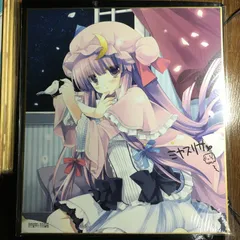 コミケ97 C97 パチュリー・ノーレッジ 東方プロジェクト 東方project 大きい色紙のサムネイル
