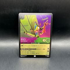 Foil 】ロルカナ カミスキー 4枚 C 32 Lorcana uni - メルカリ