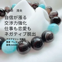 2026年最新】霊視 パワーストーンの人気アイテム - メルカリ