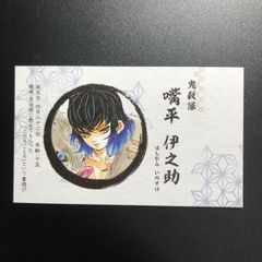 ちるらん15周年POPUP 特典 名刺風カード 土方歳三 - メルカリ ちるらん15周年POPUP 特典 名刺風カード 土方歳三 - メルカリ