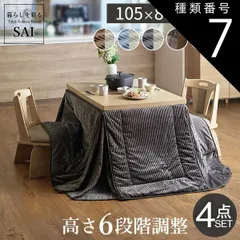 【M2996-141-104】座椅子　360度回転　肘掛け付き　こたつに最適 M2996-141-104】座椅子 360度回転 肘掛け付き こたつに最適 M2996-141-