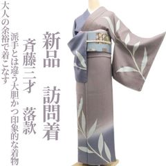 ゆめsaku 単衣 正絹 作家物落款 居敷当て付 手縫い仕立て 訪問着 P-95 ゆめsaku 美品 正絹 本加賀友禅 稲手明仁落款 手縫い仕立て 訪問着P-5