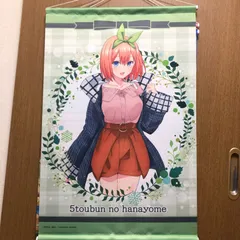 五等分の花嫁 中野四葉 マルイ限定 タペストリー