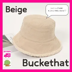 【大人気】バケットハット ベージュ もこもこ ボア 帽子 秋 冬 小顔効果 韓国 バケハ リバーシブル 防寒 白