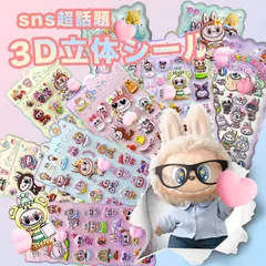 【DIYにも最適】【3枚入り】ぷくぷくシール おしり 3D立体 ぷにぷに むにむに デコステッカー ごほうびシール 可愛い 柔らかい 手帳 スマホ DIY 日記帳 文具 お祝い 交換 ごほうび 女の子 子供 大人 ストレス 解消 癒し グッズ ギフト