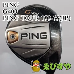2026年最新】Ping g400 フェアウェイウッドの人気アイテム - メルカリ