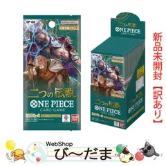 [bn:18]  【未開封】【訳あり】 ONE PIECEカードゲーム 二つの伝説【OP-08】/BOX◆新品Sa