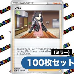希少ミラー】 マリィsA 023/023 スターターセットV - メルカリ