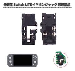 任天堂 Switch Lite用 ネジセット 修理用パーツ - メルカリ