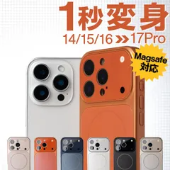 iPhone 13ProMax 瞬間変身 MagSafe 対応 ケース “1秒で最新機種へ変身” 背面マットガラス風 加工 TPU 耐衝撃 ケース iPhone13ProMax スマホケース メンズ アイフォン13ProMax