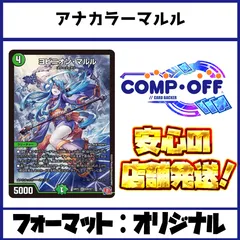 2026年最新】アナカラー マルルの人気アイテム - メルカリ