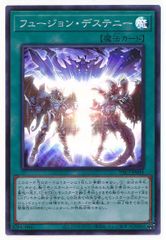 フュージョン・デステニー ブルーシークレット - メルカリ
