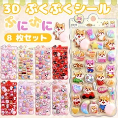 シール ステッカー お尻3dシール ボンボンシール 2枚セット ドロップシール 3D 立体 おしり ぷくぷくシール  手帳 ぷにぷに キラキラ ごほうびシール ご褒美シール コレクション 子ども ギフト プレゼント しばいぬ ねこ こぐま うさぎ ハムスター