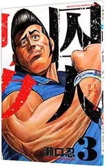 2026年最新】囚人リクの人気アイテム - メルカリ