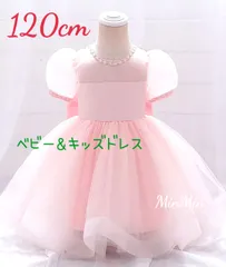 新品120cm♡キッズドレス  ベビードレス　ピンク  バースデー  ハーフバースデー 発表会  結婚式  お宮参り
