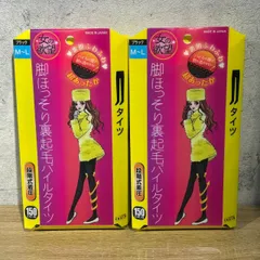 女の欲望 脚ほっそり裏起毛パイルタイツ 150デニール M-Lサイズ 2点セット