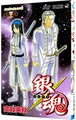 銀魂 全77巻完結＋小説6冊 83冊セット 空知英秋 2026年最新】銀魂 第77巻 / 空知英秋の人気アイテム - メルカリ