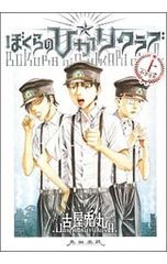 Item thumbnail for item 200dd000-b800-40ab-9808-6e283ba3109e