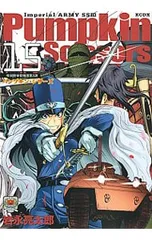 2026年最新】pumpkin scissorsの人気アイテム - メルカリ