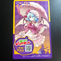 東方プロジェクト レミリア・スカーレット カード 東方project
