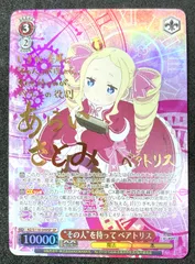 2026年最新】ヴァイス ベアトリスの人気アイテム - メルカリ