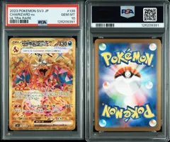 【PSA10】 リザードンex UR 139/108 sv3 ポケモンカード ポケカ Pokemon Card