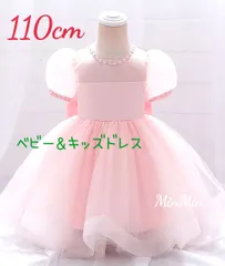 新品110cm♡キッズドレス  ベビードレス　ピンク  バースデー  ハーフバースデー 発表会  結婚式  お宮参り