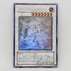 遊戯王 パワーツールドラゴン 初期ホロ - メルカリ