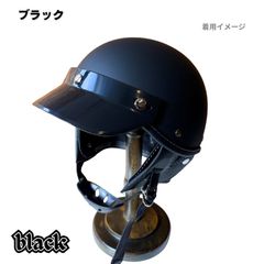 ナチヘル マットブラック ジャーマンスタイル ヘルメット スモール