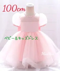 新品100cm♡キッズドレス  ベビードレス　ピンク  バースデー  ハーフバースデー 発表会  結婚式  お宮参り キッズ  ドレス ロングドレス  ジュニア リンクガール  ワンピース  子供服  プリンセスドレス    フォーマル  ウェディング