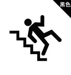 shk_051_段差注意_カラーカッティングシート(B)