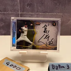 2026年最新】川口和久の人気アイテム - メルカリ