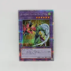 E·HEROフレイムウイングマン(プリズマティックシク)