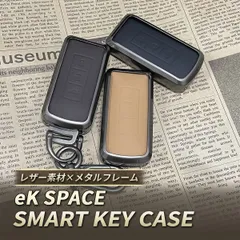 ekスペース キーケース スマートキーケース キーカバー レザー メタル ミツビシ 3ボタン キーケース 革 キャメル ブラウン ブラック アクセサリー 傷防止