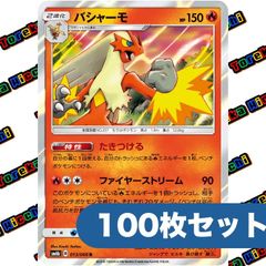 希少 2003年 2枚セット美品】バシャーモ キラ ADV第1弾 拡張パック