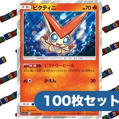 100枚 なかよしポフィン まとめ売り ポケモンカード なかよしポフィン / 【SV8a】【H】(モンスターボール柄ミラー) 【SV8a