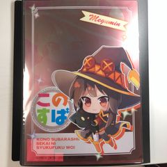この素晴らしい世界に祝福を！2 クリアファイル - メルカリ