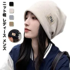 ニット帽 レディース メンズ ニット帽子 無地 シンプル ケア帽子 医療用 保温防風 ニットキャップ 春 夏 秋 冬 吸汗通気 冷房対策 吸汗通気 ビーニー 肌に優しい オールシーズン お出かけ 男女#song2224
