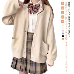 スクールカーディガン ニット カーディガン レディース セーター トップス 学生 服 制服 アウター 無地 羽織 女子 通学 高校生 中学生 学生服 体型カバー ゆったり カジュアル 着痩せ 秋服 春#song1887