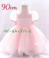 新品90cm♡キッズドレス  ベビードレス　ピンク  バースデー  ハーフバースデー  結婚式  お宮参り   ロングドレス  ジュニア リンクガール  ワンピース  子供服  プリンセスドレス  ピアノ   結婚式  発表会  フォーマル  ウェディング