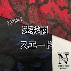 【選べる！】国産牛　 床スエードプリント　迷彩柄　ハギレ　イエロー　1.0mm-1.5mm　　はぎれ　レザー　牛革　本革　レザークラフト　 送料無料　260108-52