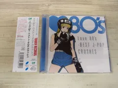 CD / Love 80’s -best J-pop Crushes / 中古