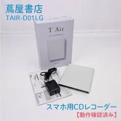 2026年最新】T AIR 蔦屋の人気アイテム - メルカリ
