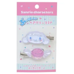 【メール便】シナモロール ヘアアクセ ぷっくりったいヘアクリップ 2個セット サンリオ 前髪クリップ キャラクター グッズ 