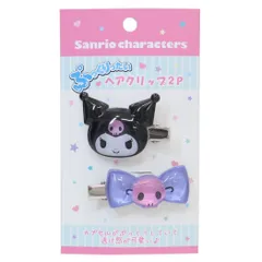 【メール便】クロミ ヘアアクセ ぷっくりったいヘアクリップ 2個セット サンリオ 前髪クリップ キャラクター グッズ 