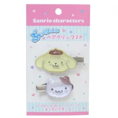 【メール便】ポムポムプリン ヘアアクセ ぷっくりったいヘアクリップ 2個セット サンリオ 前髪クリップ キャラクター グッズ 
